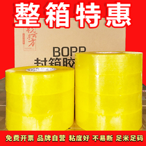 Suchuang sealing tape whole box wholesale transparent tape express packaging sealing glue paper cloth roll 4 5 wide 6cm