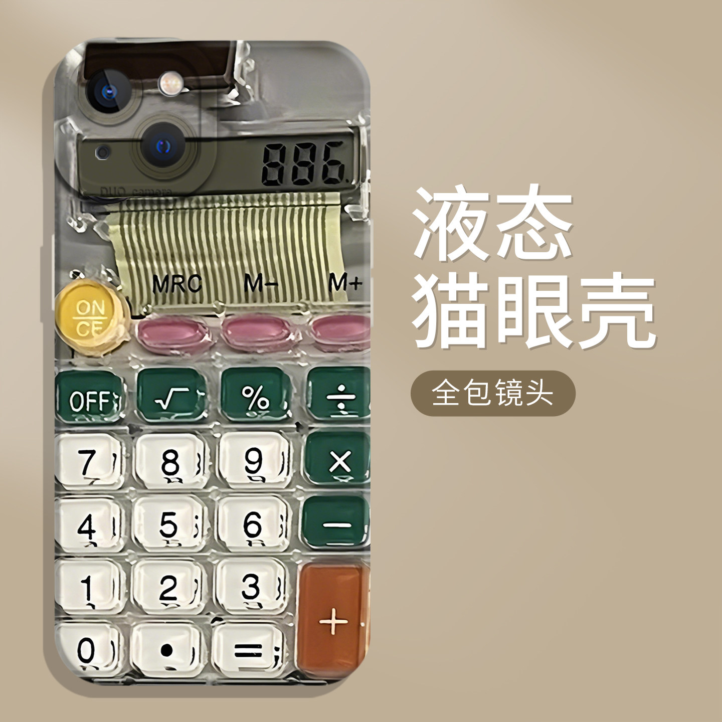 计算机手机壳-计算机手机壳促销价格、计算机手机壳品牌- 淘宝