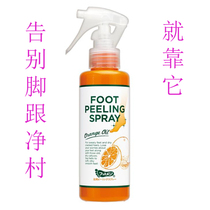 Japanese procurement of foot exfoliating spray to remove foot quality heel exfoliation artifact to remove calluses