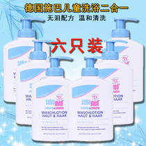 German original imported Schba Sebamed Baby Baby Baby shampoo shower gel two-in-one 200ml