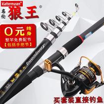 Wolf King Sea Pole Set Throwing Rod Fishing Rod Set Super Hard Carbon Sea Fishing Rod Sea Pole Fishing Gear Combination