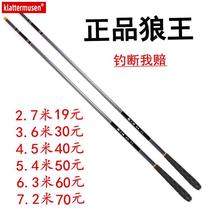 Wolf King Fishing Rod Hand Rod 4 5 m 5 4 m 6 3 m 7 2 m Fishing Rod Ultra Light Superhard Carbon Bench Fishing Rod