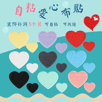Self-adhesive little love cloth patch clothes pants decoration repair small hole heart applique embroidery peach patch patch patch