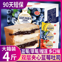 Lemeng Toast Bread Whole Box Breakfast Blueberry Strawberry Lactic Acid Sandwich Pastry Snacks Snack Snack Food