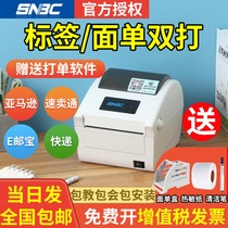SNBC New Beiyang BTP-L540H SF Post express single printing machine AliExpress Amazon fba shrimp skin E postal Treasure Cross-border E-commerce thermal label logistics self-adhesive electronic face sheet