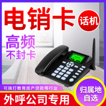 Electric pin high frequency unsealed unsealed number telephone electric pin anti-seal home optional wireless card phone landline