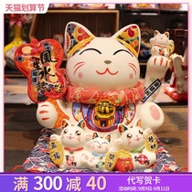 Fuyuan cat large Japanese fortune cat cash register decoration creative ceramic piggy bank shop company opening gifts