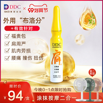 skg shoulder and neck soothing essence knee spray ddc protection joint cream pain treasure cold gel cool oil