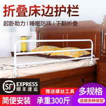 The elderly fall off the bed fence Household bedside handrail Get up around the auxiliary care artifact Dormitory bed bunk