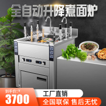 Multi-function automatic lifting noodle cooker Commercial noodle cooker Energy-saving gas electric electric three-head six-head vertical