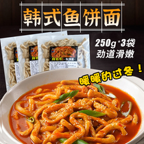 Korean famous Korean fish cake noodles seafood noodles Guandong boiled fish cake hot pot ingredients fried rice cake noodles 250g bag
