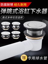 Old-fashioned bathtub water drain accessories full of bounce water plug wooden bucket sewer valve bathtub drainage anti-hair filter