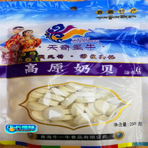 Qinghai Xining special new highland milk shell sugar A variety of flavors blueberry sucrose-free 250 grams of three packs