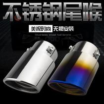 Suitable for Toyota Crown 07-17 Camry 10 to 18 Toyota Reiz exhaust pipe modification with tail throat