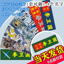 Camouflage name sticker Name sticker can be sewn ironing physical fitness name strip anti-loss student brand name cloth sticker Waterproof 