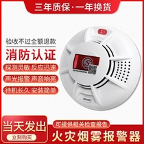 Smoke alarm fire alarm special alarm smoke sensing household wireless smoke sensor 3C certified fire detection commercial