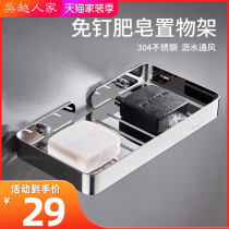 Wu Yues bathroom soap box creative drain stainless steel non-perforated soap dish toilet rack wall hanging