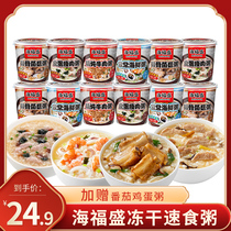 Haifusheng instant porridge * 10 cups mixed egg lean meat seafood beef ribs mushroom instant breakfast nutritious porridge