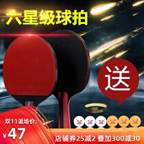 Sichuan Chengdu six-star table tennis racket single shot four-star professional students beginner 1 ping pong