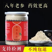 250g Western ginseng powder super fine powder Changbai mountain wild ginseng powder flower Flower Flag Ginseng pure powder bubble water Tea