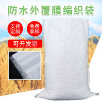Film-coated woven bag thickened waterproof luggage bag Moving bag Packing Bag Snake Leather Bag Logistics Express Delivery Bedding