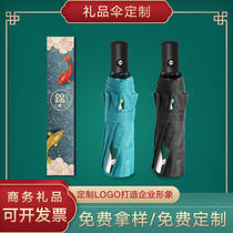 Blue Rain Discoloration in Water Full Automatic Folding Umbrella Custom logo Advertising Umbrella Koi Opening Gift Box Set Engraving