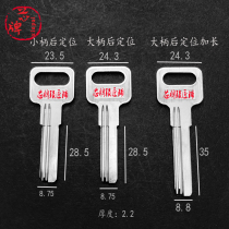 XD49 hot sale suitable Wanjia key embryo after positioning extended after positioning WJ Wanjia core brand locksmith shop