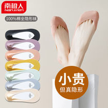 South Pole socks womens boat socks Summer thin section Invisible non-slip anti-slip with cotton socks bottom single shoe ice silk stockings