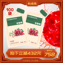 Qizitang red pomegranate wolfberry fresh wolfberry juice 45ml * 100 bag