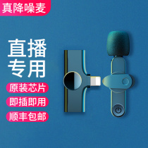 Wireless microphone lapel type Bluetooth microphone clip collar type Suitable for Apple Huawei mobile phone live special mini computer sound card Shake sound beat segment Radio microphone one drag two short video professional