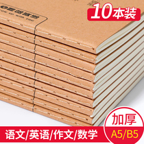 16K kraft paper homework book for primary school students Grade 3-6 Unified standard thickened exercise book for primary and secondary school students English text book Chinese text book Mathematics book 300-grid composition book b5 exercise book a5 copy book