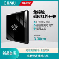 cumu Chuanmu automatic induction electric door touch-free switch touch-free 86 non-contact infrared hand induction