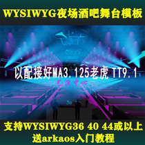 wysiwyg night bar template TT9 1 tiger MA stage simulation design light controller LED large screen