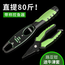 Multifunction belt called fisher road subpliers suit control large object taking fish with hook pliers lengthen the fish-control cropper pliers