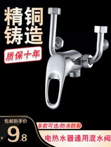 Electric water heater accessories hot and cold tap water mixing valve Ming fit switch water valve shower mixed valve u type fit large all