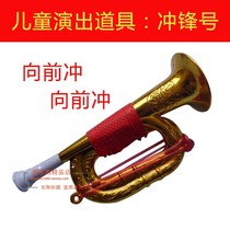 Submachine Number Performance Prop Toy Trumpet Children can blow the trumpet Old Stage Performance Plastic Bronze Red