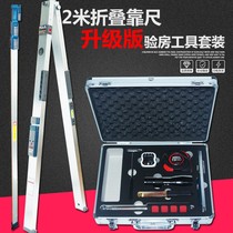 Utility 2018 new room inspection toolkit assembly accepted 2 meter ruler construction engineering inspection package