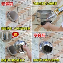 Stainless steel hood exterior wall air outlet dustproof rainproof and return air heater Hood outdoor range hood exhaust pipe