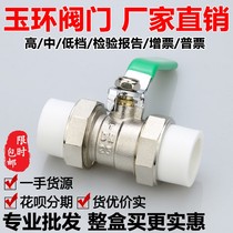 ppr ball valve double live pick up 20 live 25 full copper 32 hot melt 40 high temperature 50 water pipe 63 valve 75 water switch for 4 minutes