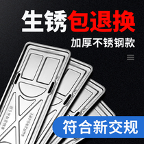 304 stainless steel car license plate frame License plate frame New traffic regulations standard Dingan advanced car license plate tray