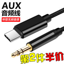 type-c to 3 5 car aux audio cable typec car cable car audio box Huawei port Xiaomi