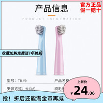  Germany boorui Primavera BR-Y9 childrens electric toothbrush head Mini soft fine brush head clean and durable 3 packs