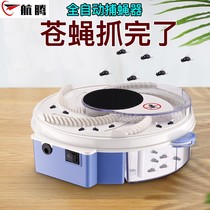 Fly killing machine lamp fly killing household automatic fly capture artifact Electric catch trap kill kill fly trap nemesis