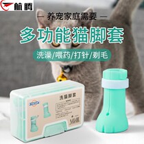 Cats foot cover washing cat bag Paw Cat nail cover anti-scratch nail artifact washing cat gloves anti-scratch man shoe cover