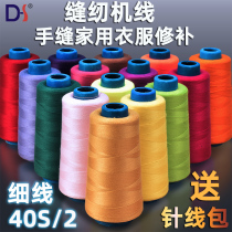 40s 2 pagoda line flat car old fashioned computer sewing machine line fine hand sewing thread big roll high speed polyester sewing thread