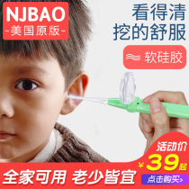 Suitable for baby ear-digging spoon luminous baby special for young children ear-digging safety belt lamp ear-digging soft head can be