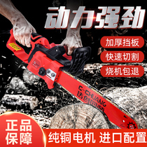 Electric chain saw household hand-held electric saw high-power electric saw woodworking portable electric saw logging chain saw