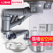 Submarine kitchen double sink sewer set vegetable wash basin drain pipe cage whole set of bowl pool water drain accessories