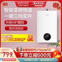 Hualing Gas Water Heater Household Natural Gas Double 12 Constant Temperature Strong Exhaust Liquefied Gas Gas Instant 12 L L1