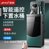Jingdong official flagship store official website new water dispenser automatic lower intelligent water remote control tea bar Machine high-end